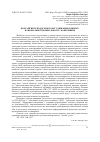 Научная статья на тему 'ФОРСАЙТИНГ ЕКОЛОГіЧНОГО РЕГУЛЮВАННЯ РОЗВИТКУ НАЦіОНАЛЬНОї ПРОМИСЛОВОСТі: МАКРОРіВЕНЬ'