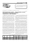 Научная статья на тему 'Форсированный нагрев - эффективный способ повышения производительности термического оборудования'