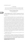 Научная статья на тему 'ФОРТ № 5 В ИСТОРИЧЕСКОЙ ПАМЯТИ КАЛИНИНГРАДЦЕВ'