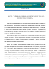 Научная статья на тему 'Форум старшеклассников "Клинический психолог - профессия будущего"'