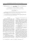 Научная статья на тему 'Фосфат лития-железа LiFePO4 как катодный материал для литий-ионного аккумулятора'