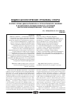 Научная статья на тему 'Фосфор крови: диагностическое и прогностическое значение в мониторинге функционального состояния высококвалифицированных спортсменов'