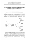 Научная статья на тему 'Фосфорилирование модельных соединений лигнина. Сообщение 2. Инфракрасные спектры некоторых тиофосфатов'