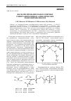 Научная статья на тему 'Фосфорилирование наноразмерных гиперразветвленных алифатических полиэфирополиолов'