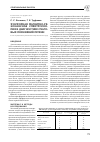 Научная статья на тему 'Фосфорная магнитно-резонансная спектроскопия в диагностике очаговых поражений печени'