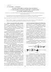 Научная статья на тему 'Фосфорсодержащие стабилизаторы полимеров. 1. Олигомерные фосфорорганические стабилизаторы на основе дифенилолпропана'