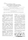 Научная статья на тему 'Фосфорсодержащие стабилизаторы полимеров. 2. Синтез и свойства серусодержащих олигоэфиров фосфористых и фосфонистых кислот'