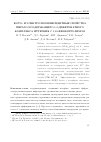 Научная статья на тему 'ФОТО- И ЭЛЕКТРОЛЮМИНЕСЦЕНТНЫЕ СВОЙСТВА ПИРАЗОЛ-СОДЕРЖАЩЕГО 1,3-ДИКЕТОНАТНОГО КОМПЛЕКСА ИТТЕРБИЯ С 1,10-ФЕНАНТРОЛИНОМ'