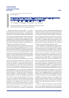 Научная статья на тему 'Фотодинамическая и светокислородная терапия рака: возможности и перспективы методов'