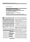 Научная статья на тему 'Фотодинамическая терапия - эффективный способ воздействия на пародонтопатогенные микроорганизмы при лечении пародонтита'