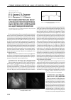 Научная статья на тему 'Фотодинамическая визуализация околощитовидных желез при операциях на щитовидной железе'