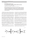 Научная статья на тему 'Фотохимический распад 2,2,5,5-тетраметил-4- фенил-3-имидазолин-1-оксила'