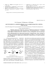Научная статья на тему 'Фотохромизм 2-(2,4-динитробензил)- и 2-(2,4-динитронафтил-1-метил)-бензазолов'