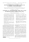 Научная статья на тему 'Фотокаталитическая система Fe(CrO2)2-TiO2 в синтезе алкилхинолинов'