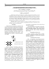 Научная статья на тему 'Фотолюминесценция полиариленфталидов. Ii. Влияние длины волны возбуждающего света'