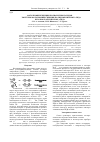 Научная статья на тему 'Фотолюминесценция полиариленфталидов. Iv. Эмиттеры фотолюминесценции полидифениленфталида и полифлуорениленфталида'