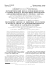 Научная статья на тему 'Фотометрический метод определения фтора в горных породах посредством образования ализаринкомплексоната фторида лантана'