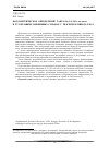 Научная статья на тему 'Фотометрическое определение тантала (1,0-5,0% по массе) в тугоплавких ниобиевых сплавах с реагентом пирогаллол'