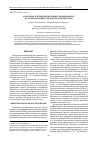 Научная статья на тему 'Фотоника и применение новых люминофоров на основе комплексов дипирролилметенов'