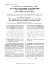 Научная статья на тему 'Фотоокислительные превращения алифатических спиртов в системе FeCl3×6h2o-roh'