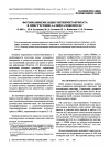 Научная статья на тему 'Фотополимеризация метилметакрилата в присутствии 4-азидоазобензола'