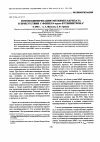 Научная статья на тему 'Фотополимеризация метилметакрилата в присутствии с-фенил-м-трети-бутилнитрона'