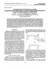 Научная статья на тему 'Фотопреобразователь на основе по лигидроксиаминоэфира, молекулярно допиров анного галогенсодержащим соединением'