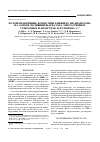 Научная статья на тему 'Фоторефрактивные композиты ближнего ИК-диапазона на основе поливинилкарбазола, многостенных углеродных нанотрубок и фуллерена С60'