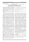 Научная статья на тему 'Фотосинтетическая продуктивность сортов средневолокнистого хлопчатника на богаре'