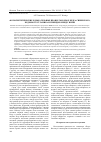 Научная статья на тему 'Фотосинтетические и дыхательные процессы в хвое кедра сибирского, кедрового стланика и гибридов между ними'