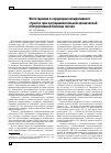 Научная статья на тему 'Фототерапия в коррекции оксидативного стресса при экспериментальной хронической обструктивной болезни легких'