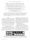 Научная статья на тему 'Фотоядерные реакции на изотопах титана ^(46-50)Ti'