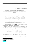 Научная статья на тему 'Fourier coefficients of continuous functions with respect to localized Haar system'