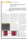Научная статья на тему 'FPGA платформы ПЛИС Virtex-5 txt фирмы xilin'