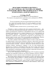 Научная статья на тему 'Фрагмент речевого портрета Б. Л. Пастернака (на материале общей характеристики синтаксического строя речи романа «Доктор Живаго»)'