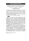 Научная статья на тему 'Фрагментационный метод гидродинамического и теплового анализа структурированных систем'