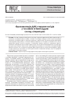 Научная статья на тему 'Фрагментация ДНК сперматозоидов у мужчин с бесплодием (обзор литературы)'