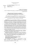 Научная статья на тему 'Фрагментация и остранение как процесс: В.Б. Шкловский перечитывает Л.Н. Толстого'