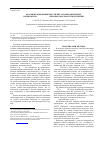 Научная статья на тему 'Фрагментация поверхности металлокерамических композитов WC-(Fe-Mn-C) при высокоскоростном трении'