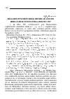 Научная статья на тему 'Fragmentum Historiae metricae sive de Heraclidae pontici fragmento 158'