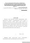 Научная статья на тему 'Фракталоподобная в виде ковра Серпинского организация процедур мажоритирования логико-арифметических операций в реконфигурируемой системе контроля и диагностики космического аппарата'