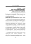 Научная статья на тему 'Фракталы предпринимательского университета: инновационная модель развития, или новый маркетинг'