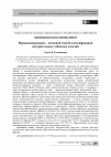 Научная статья на тему 'ФРАКЦИОНИРОВАНИЕ - ОСНОВНОЙ СПОСОБ ИДЕНТИФИКАЦИИ НЕКУРИТЕЛЬНЫХ ТАБАЧНЫХ ИЗДЕЛИЙ'