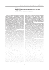 Научная статья на тему 'Франко-германские переговоры по плану Шумана в 1950-1951 гг. : поиски компромисса'