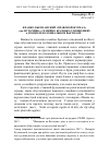 Научная статья на тему 'Франко-вьетнамский "правовой журнал" как источник о семейно-брачных отношениях в позднем колониальном Вьетнаме'