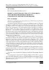 Научная статья на тему 'ФРАНСУА МАРТЕН (1634–1706): ОТ СЛУЖАЩЕГО ТОРГОВОЙ КОМПАНИИ ДО ПЕРВОГО ГУБЕРНАТОРА ФРАНЦУЗСКОЙ ИНДИИ'