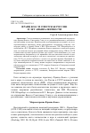 Научная статья на тему 'ФРАНЦ БОАС И СОВЕТСКАЯ РОССИЯ: 25 ЛЕТ АМБИВАЛЕНТНОСТИ'