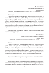 Научная статья на тему 'Франц легар в критике Михаила Кузмина'