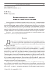 Научная статья на тему 'ФРАНЦУЗСКАЯ ПЕСНЯ В АСПЕКТЕ МЕЖКУЛЬТУРНОЙ КОММУНИКАЦИИ'