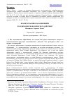 Научная статья на тему 'Французская школа конвенций и координация экономического действия'